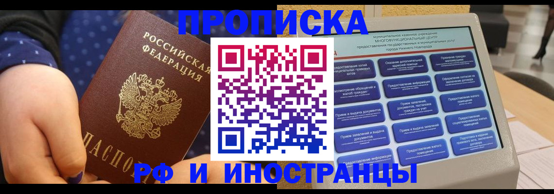 прописка для кредита в Гусиноозёрске